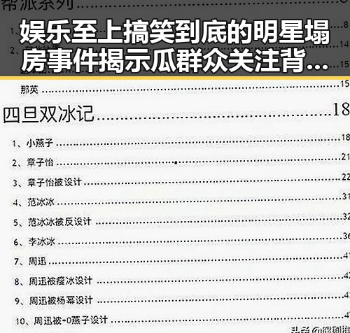 娱乐至上搞笑到底的明星塌房事件揭示瓜群众关注背后真相与国产91精品网站的最新动态