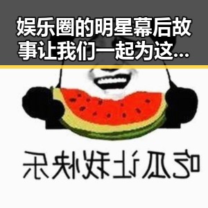 娱乐圈的明星幕后故事让我们一起为这些明星与赵雅芝的反差魅力展开探秘