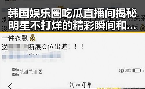韩国娱乐圈吃瓜直播间揭秘明星不打烊的精彩瞬间和星光璀璨的背后故事