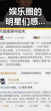 娱乐圈的明星们感情生活真是复杂啊,公安警花张津瑜的秘闻曝光引发全网关注