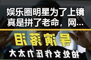 娱乐圈明星为了上镜真是拼了老命，网红低马尾假发视频成新潮流